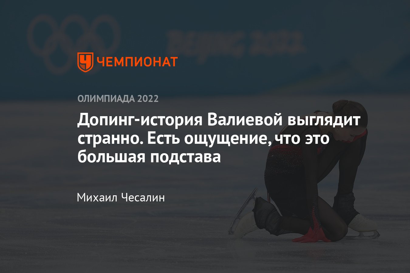 Почему у валиевой обнаружили допинг. Допинг на Олимпиаде. Допинг в крови фигуристки. История допинга. Был ли допинг у Валиевой.