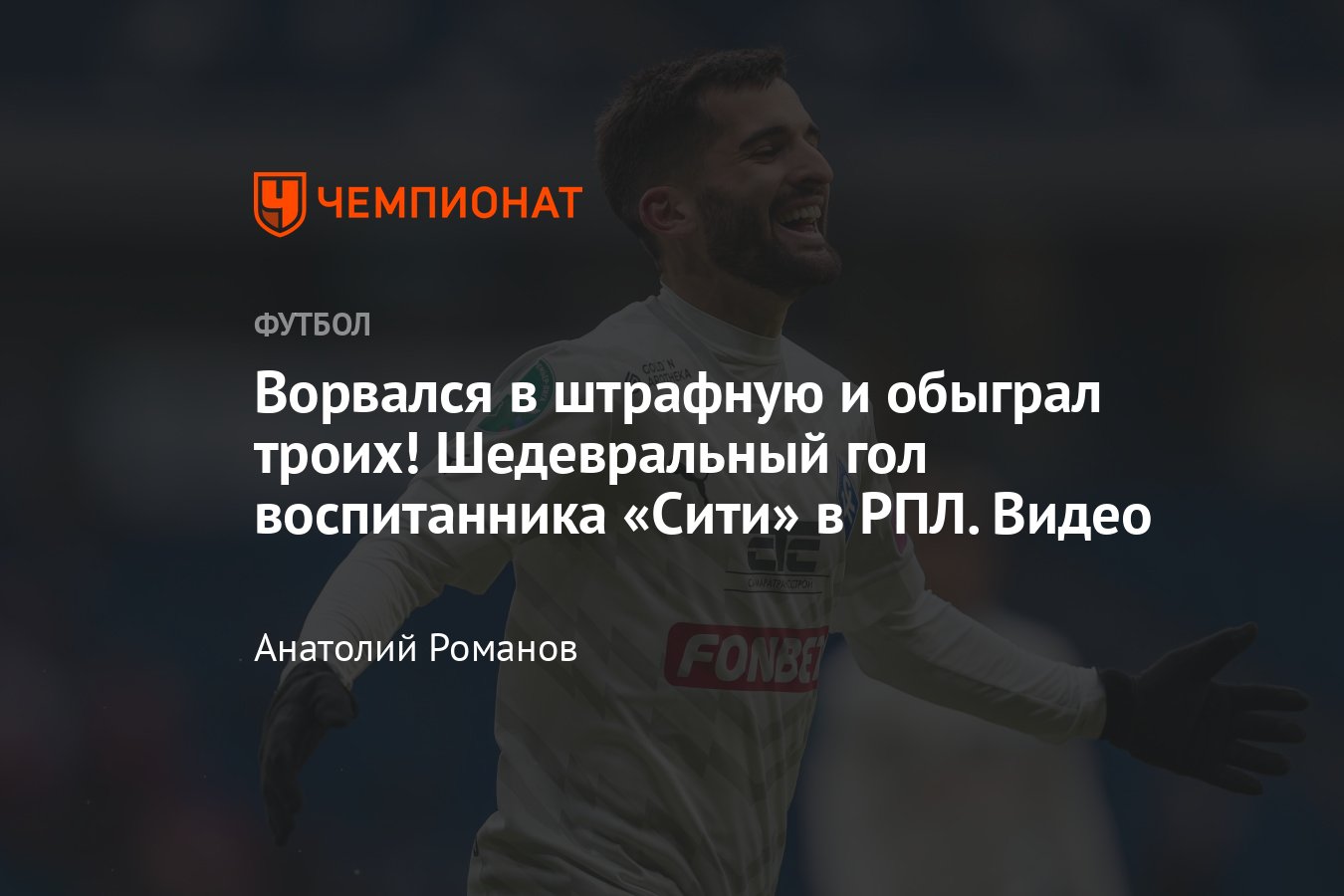 Ахмат» — «Крылья Советов» — 1:2, видео, голы Гарре, Бабкина, Агаларова,  обзор матча, 22 июля 2023 года, РПЛ - Чемпионат