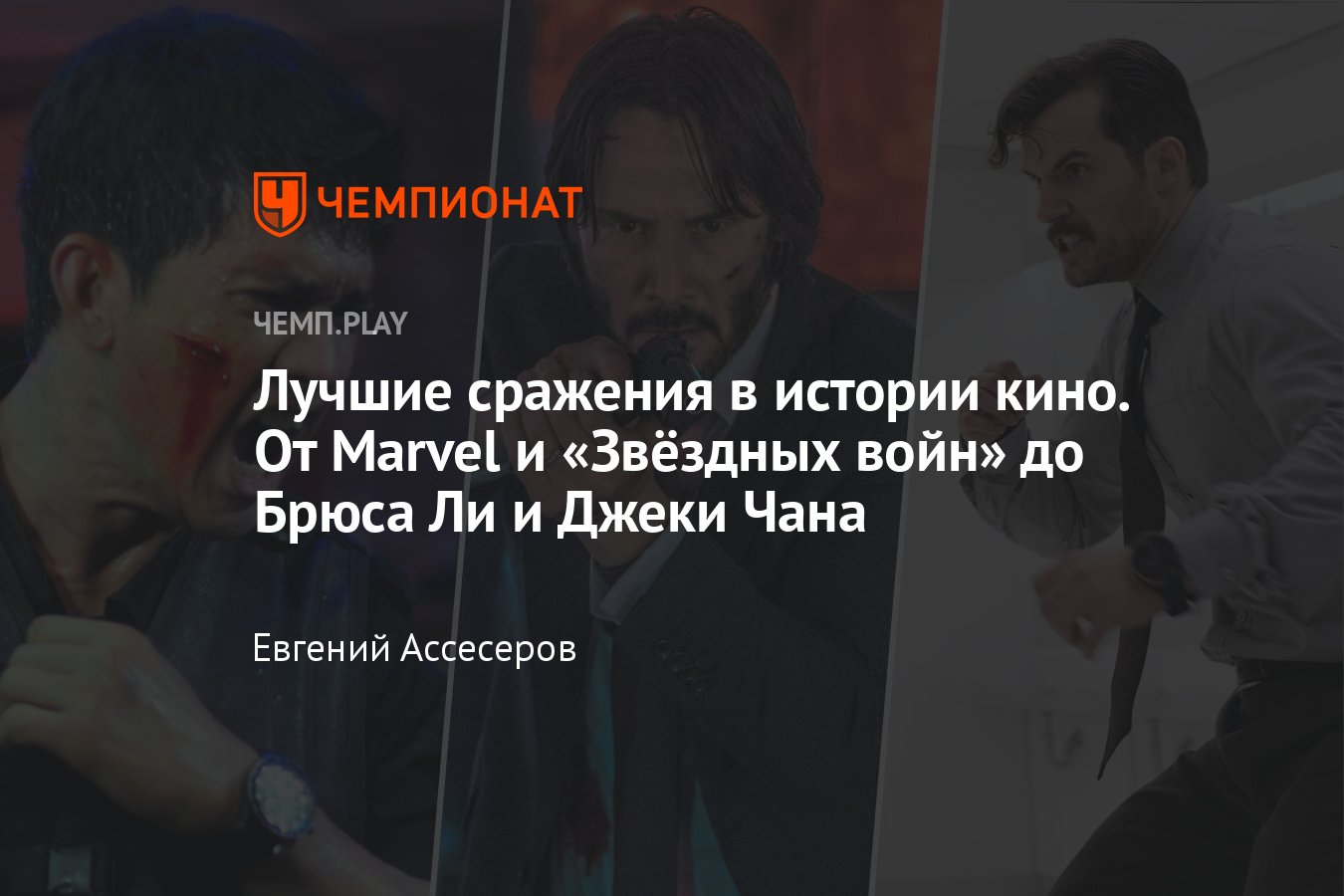 Лучшие боевые сцены в фильмах: Marvel, Звёздные войны, Джон Уик, Миссия  невыполнима, Олдбой и другие - Чемпионат