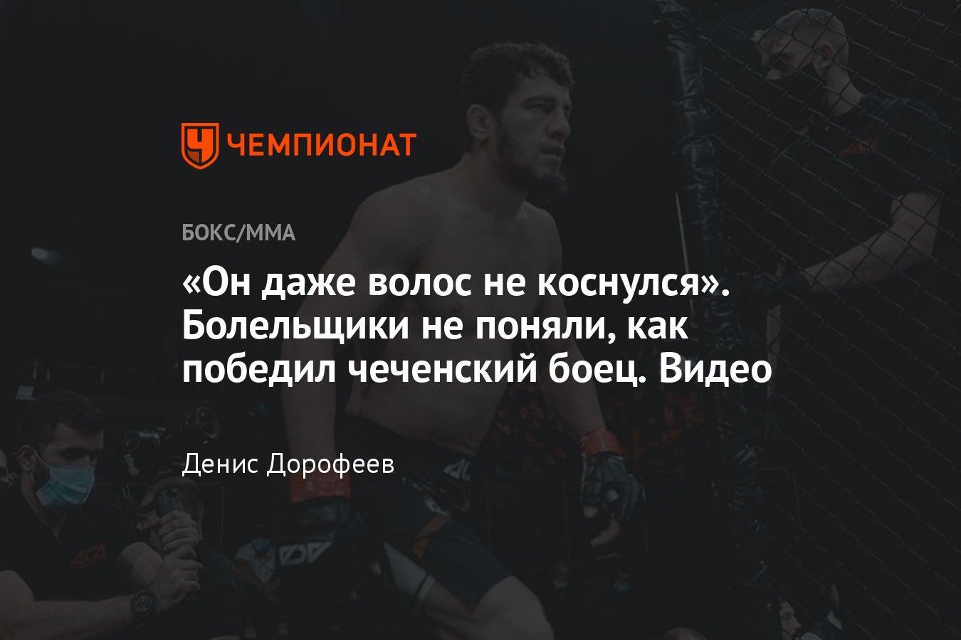 ACA 126: Джихад Юнусов нокаутировал Баямана Кулуева в первом раунде, видео  боя - Чемпионат