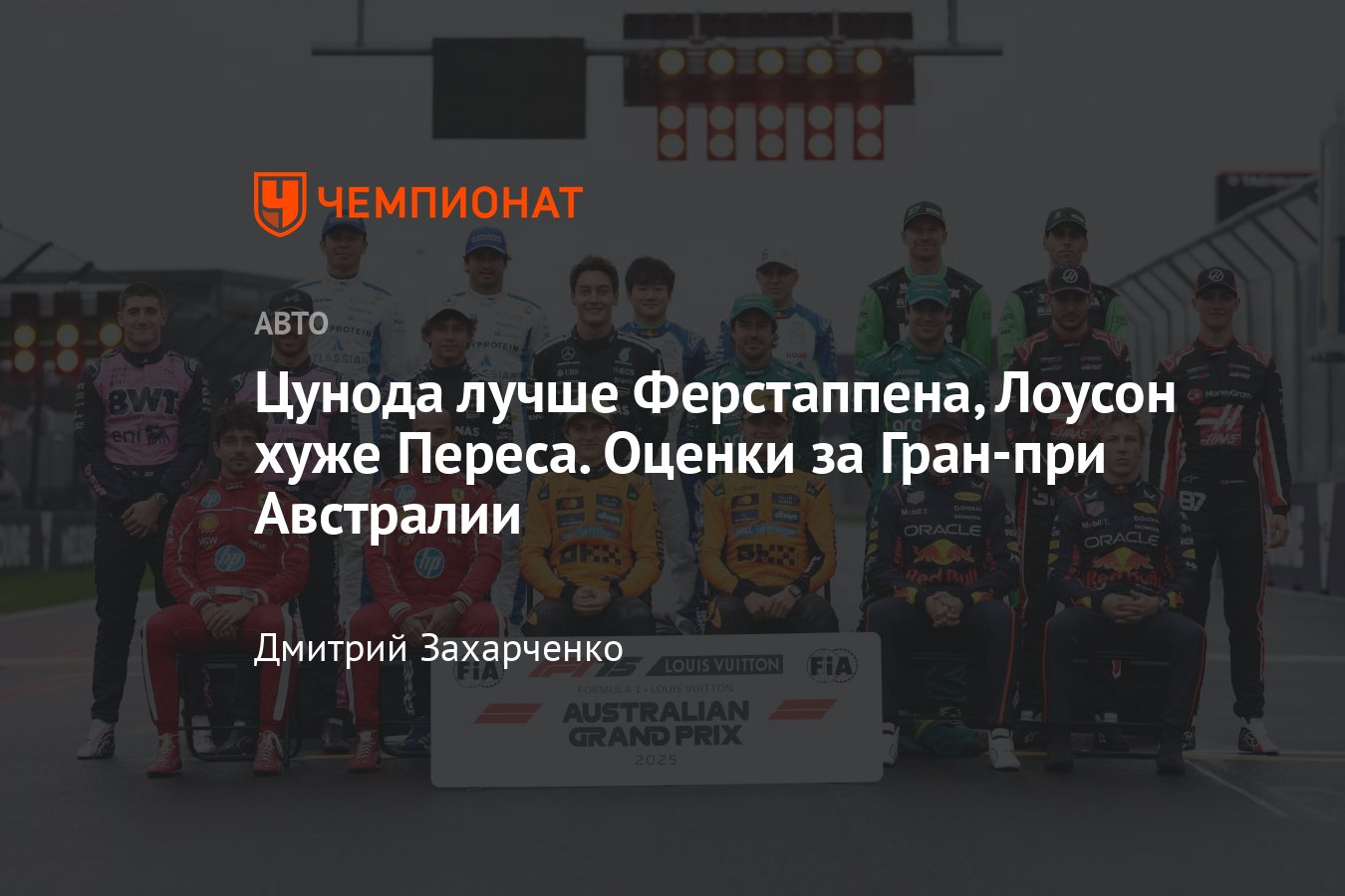 www.championat.com