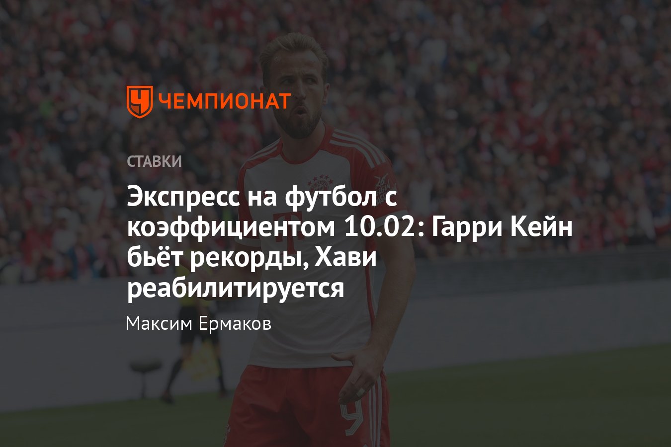 Экспресс на сегодня, 20 декабря 2023, лучшие прогнозы на спорт, коэффициенты  и ставки - Чемпионат