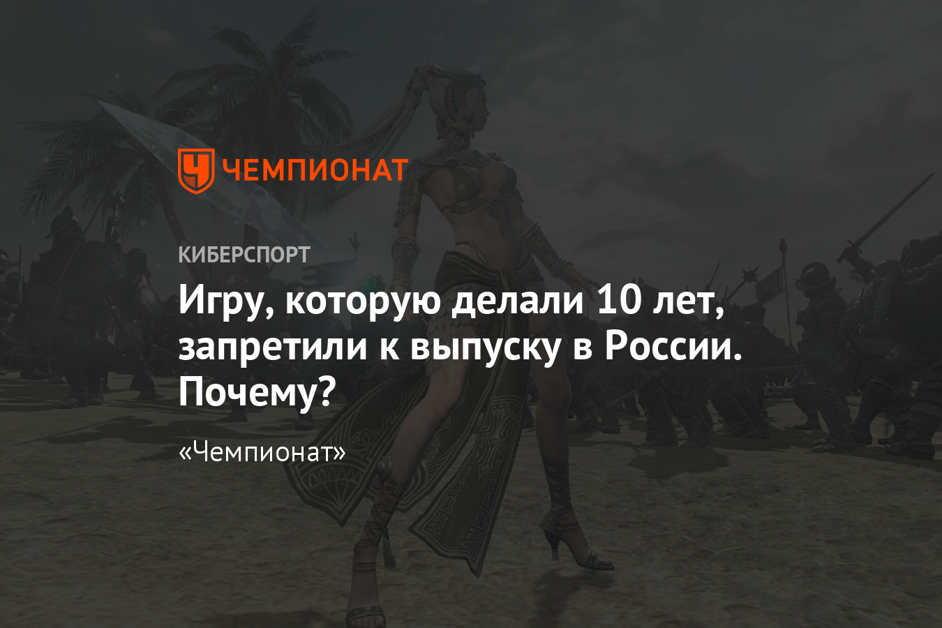 Игра Kingdom Under Fire II выйдет в ноябре после 10 лет разработки -  Чемпионат