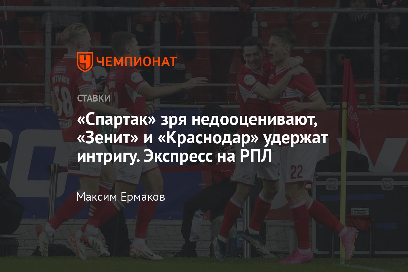 Краснодар — Зенит, прогноз на матч РПЛ 13 апреля 2024 года, по какому  каналу покажут, прямой эфир, коэффициенты - Чемпионат