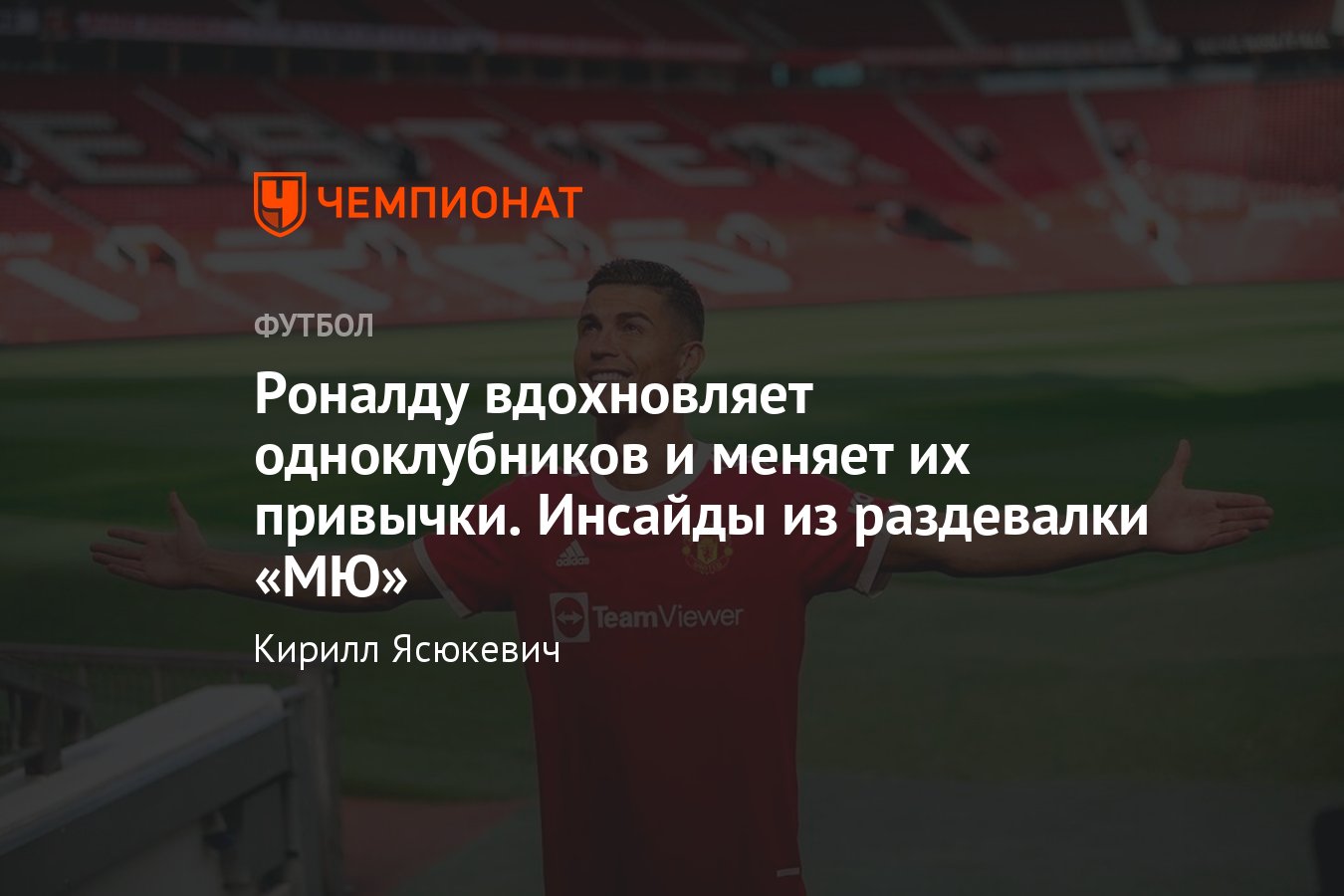 Меню Криштиану Роналду: что ест и пьёт великий футболист «МЮ», любимое  блюдо, секрет прекрасной физической формы - Чемпионат