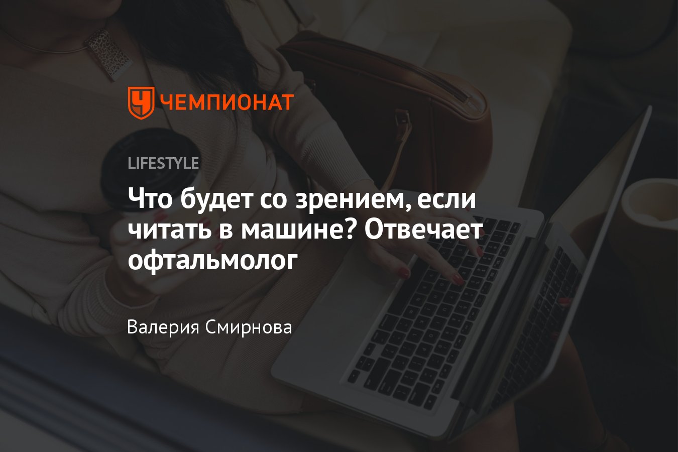 Действительно ли вредно читать в транспорте? — Блог компании 