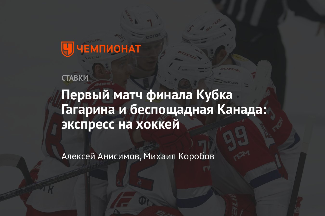 «Локомотив» против «Трактора»: Битва за Кубок Гагарина начинается с принципиальной игры!