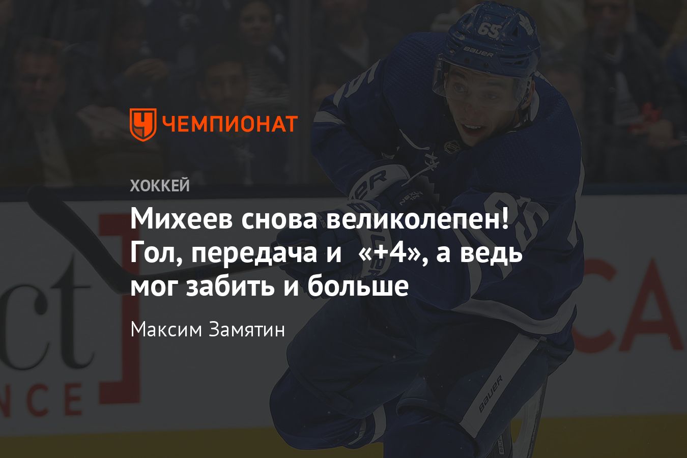 Удастся забить. Цитата про шайбу Уйен Грецки.