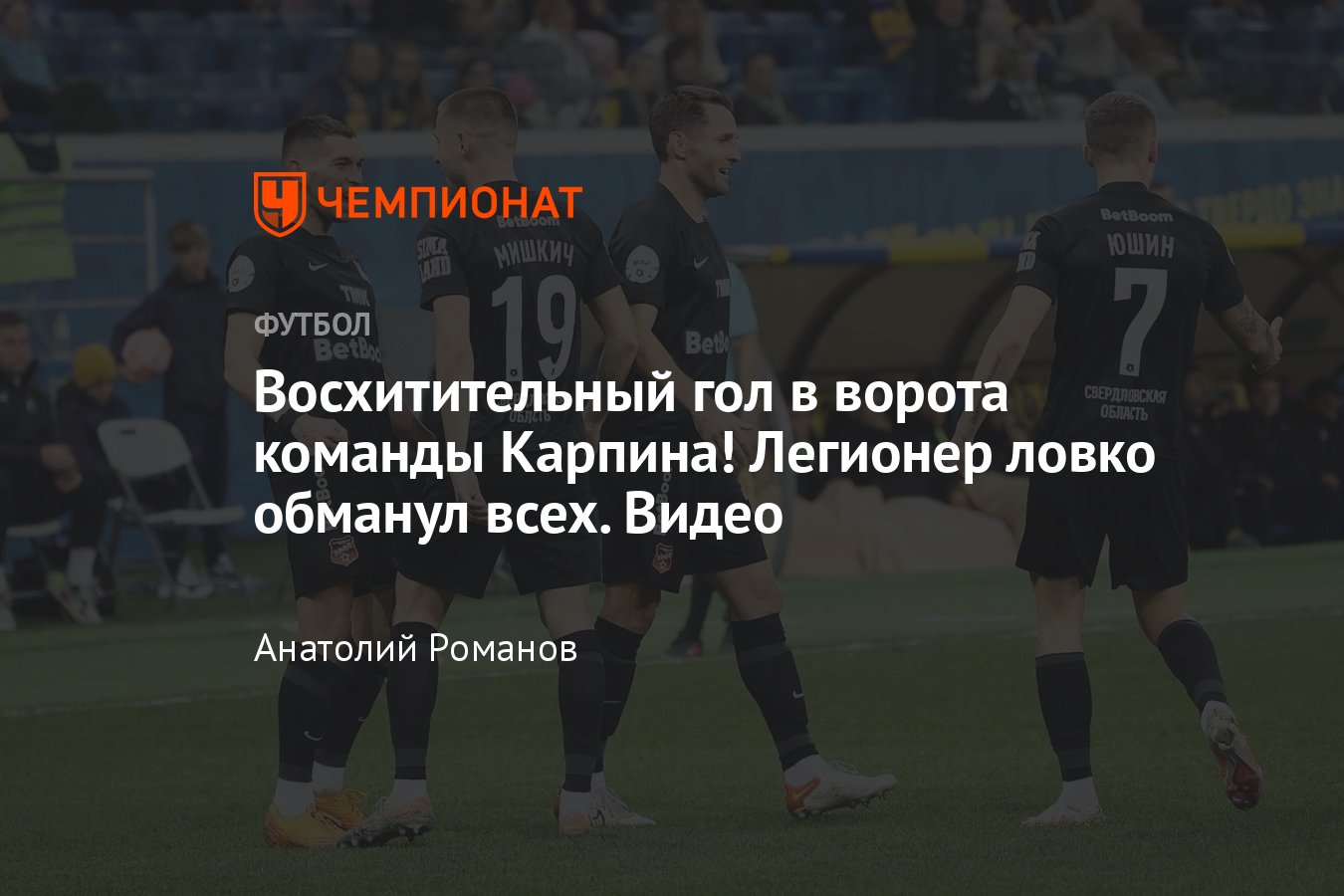 Ростов» — «Урал» — 1:2, видео, голы Ранджеловича, Тугарева, Влута, обзор и  статистика матча, 14 октября 2022 года, РПЛ - Чемпионат