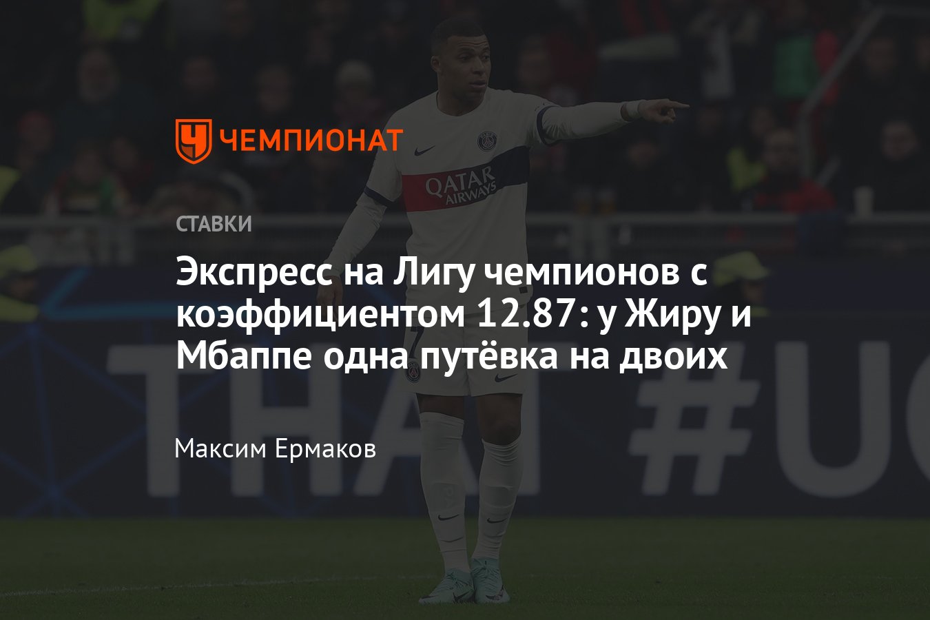 Экспресс на сегодня, 13 декабря 2023, лучшие прогнозы на спорт - Чемпионат