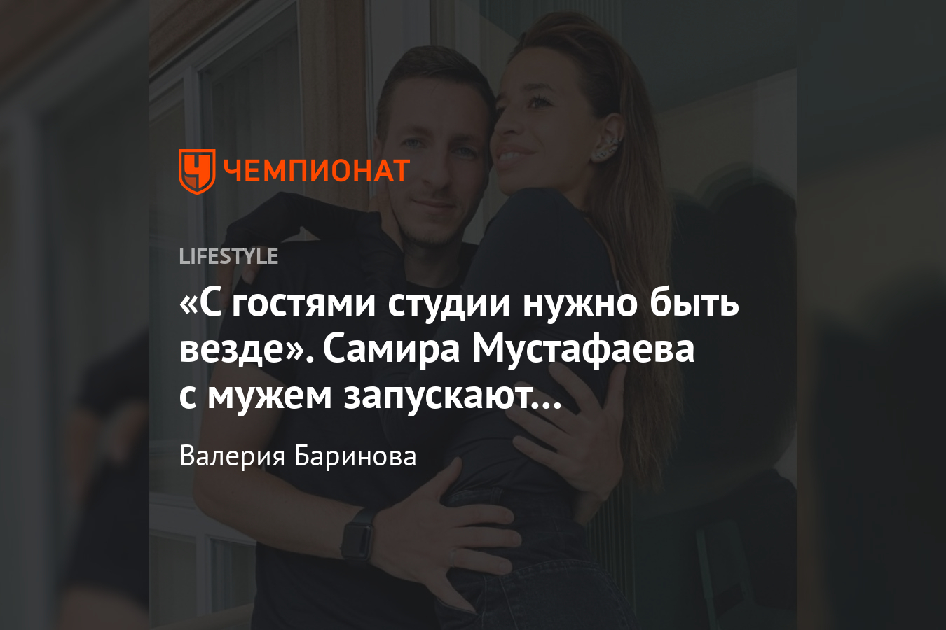 Как заниматься спортом в карантин? Самира Мустафаева. Фитнес-приложение,  онлайн-тренировки - Чемпионат