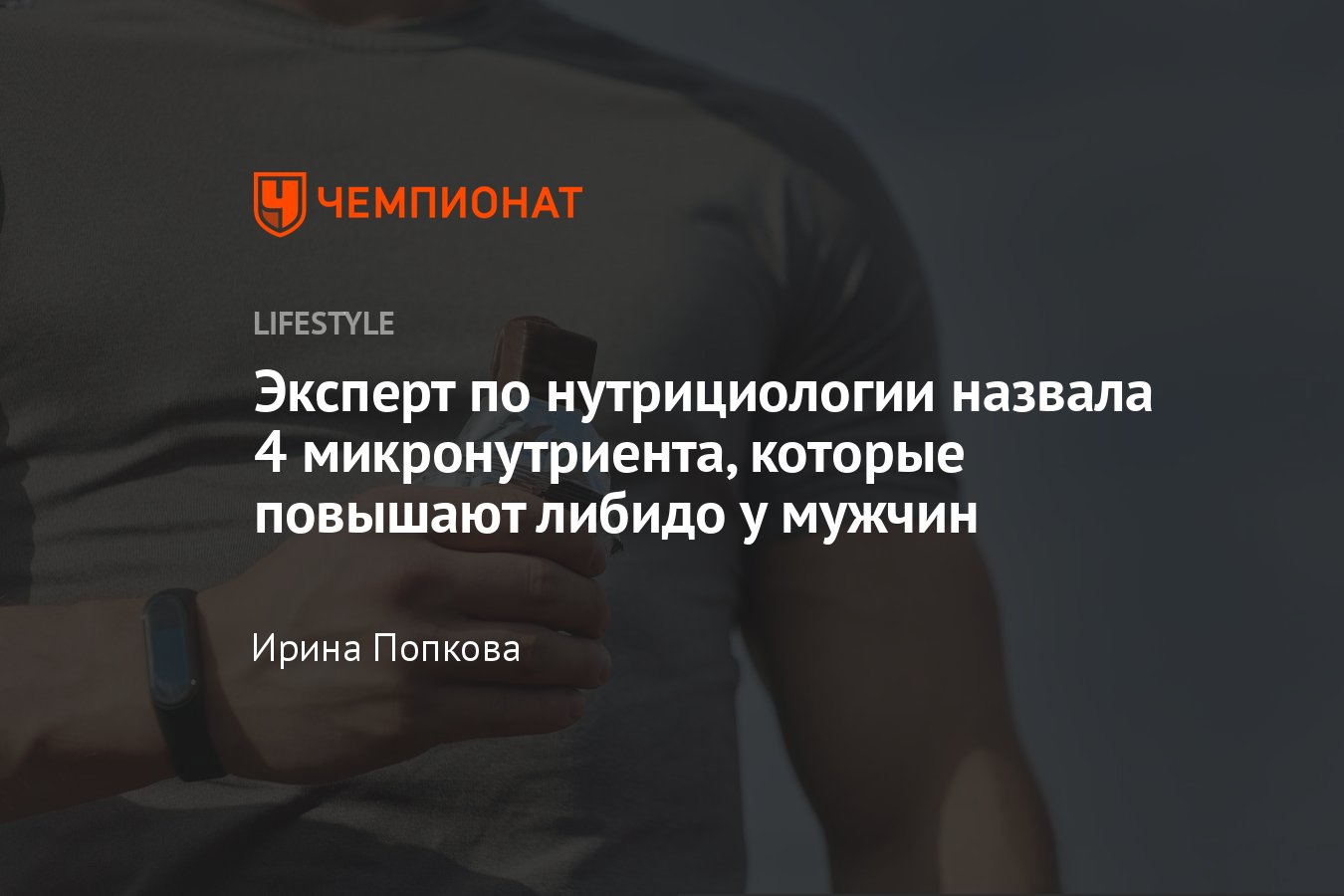 4 самых главных витамина для мужской потенции: на что влияют, в каких  продуктах содержатся - Чемпионат