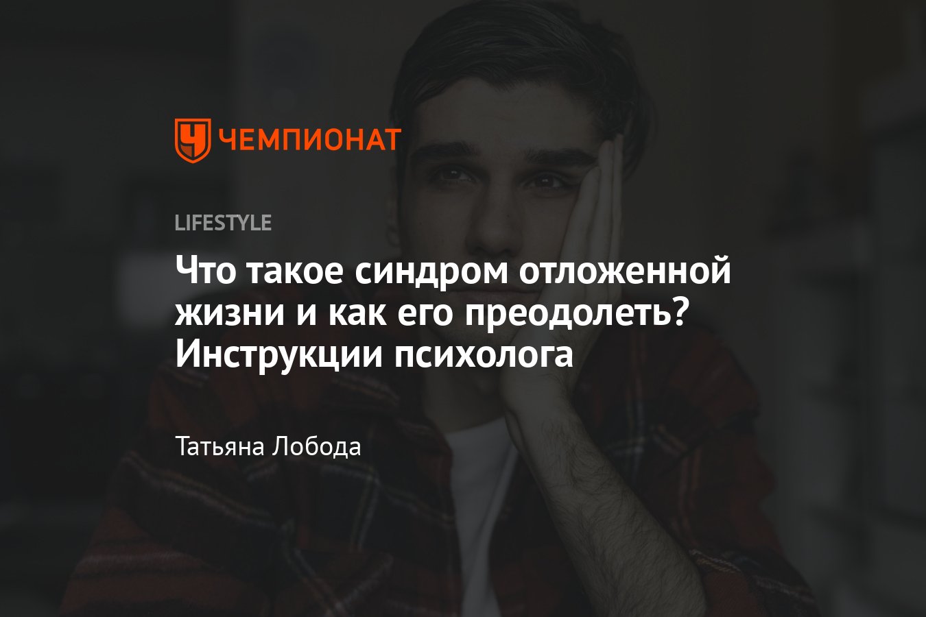 Осознание и преодоление страхов и неуверенности