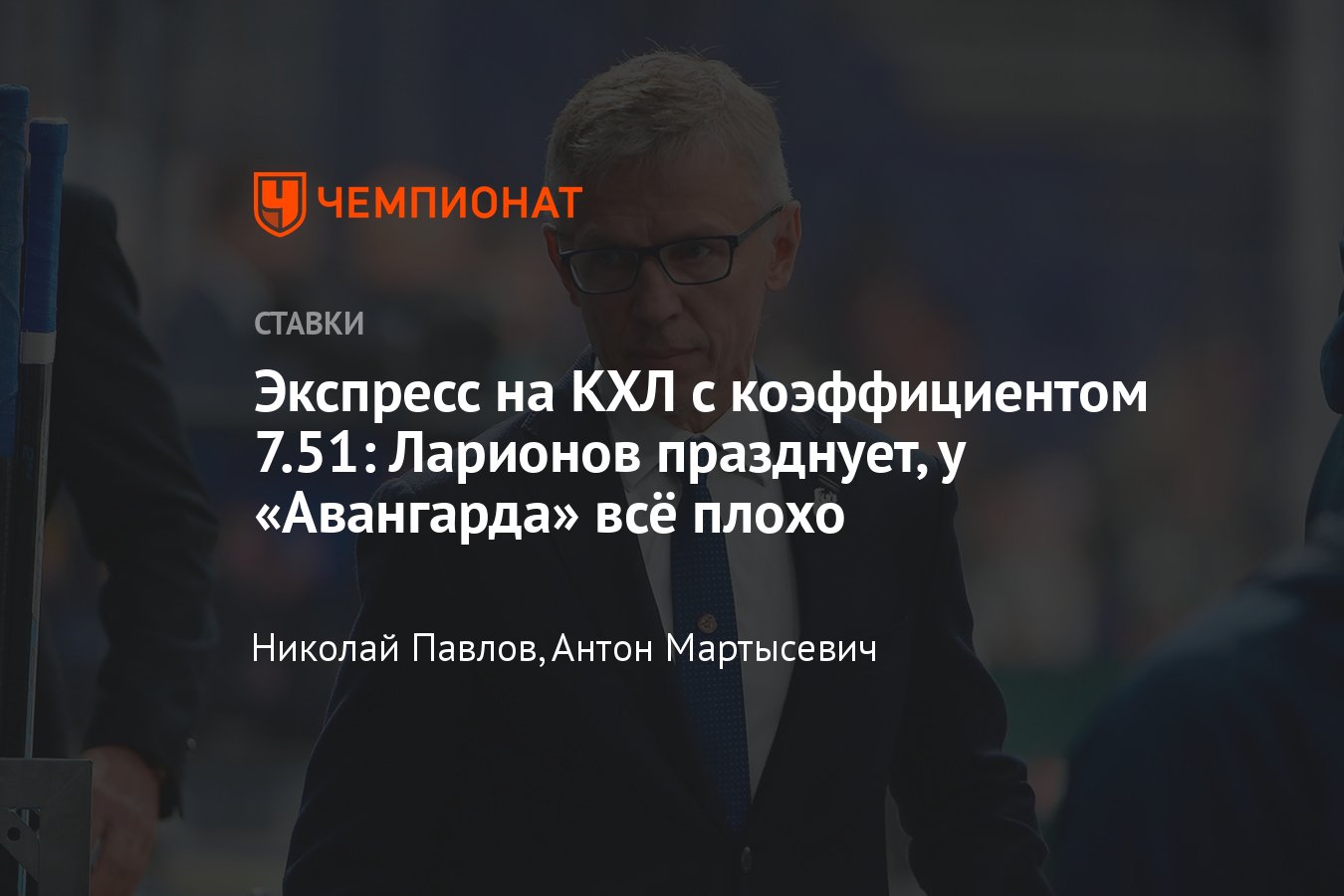 официальные ставки на спорт