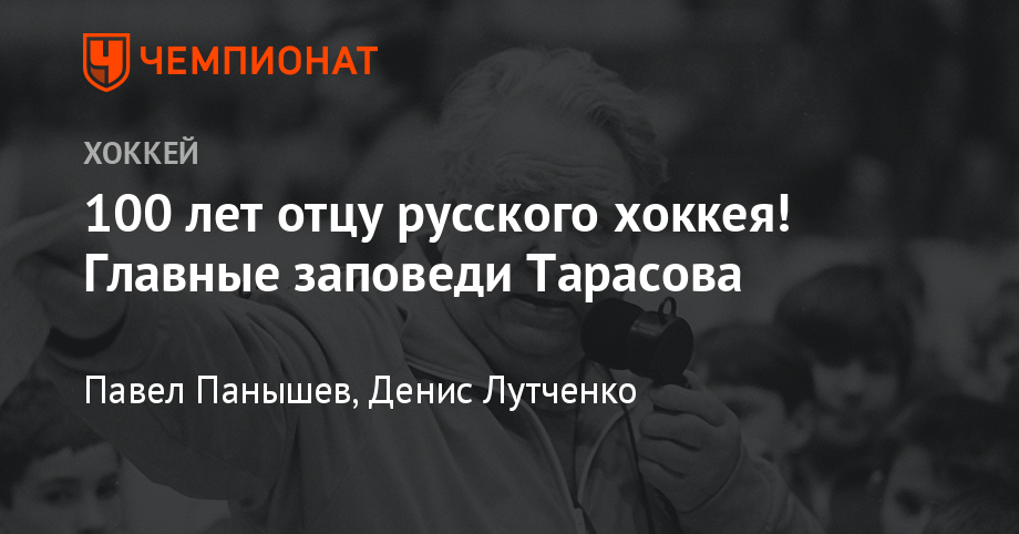 Динамо-Минск - Хоккей Беларуси, Прибалтики И Украины