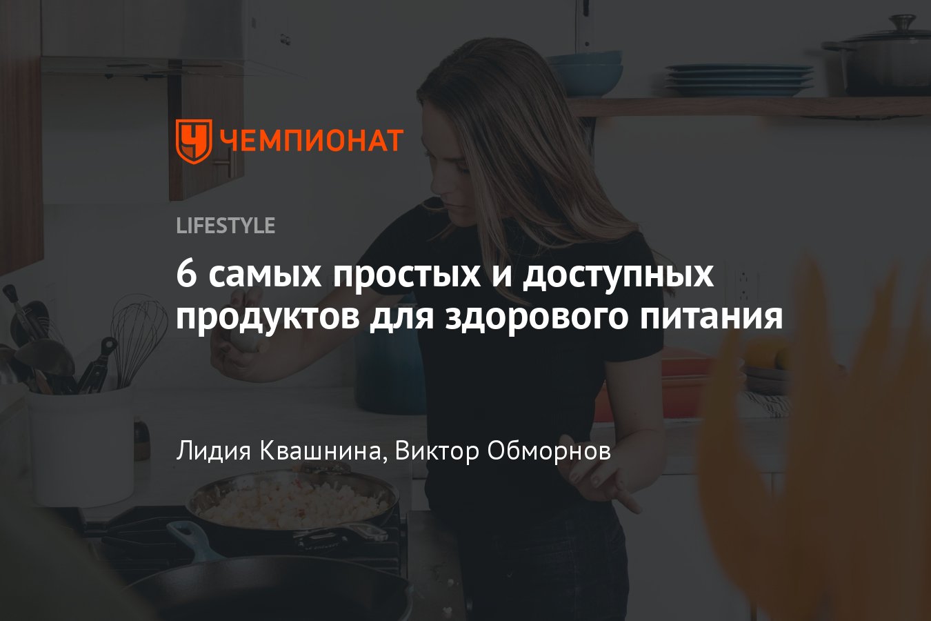 Полезные и дешёвые пп-продукты, как недорого правильно питаться? - Чемпионат