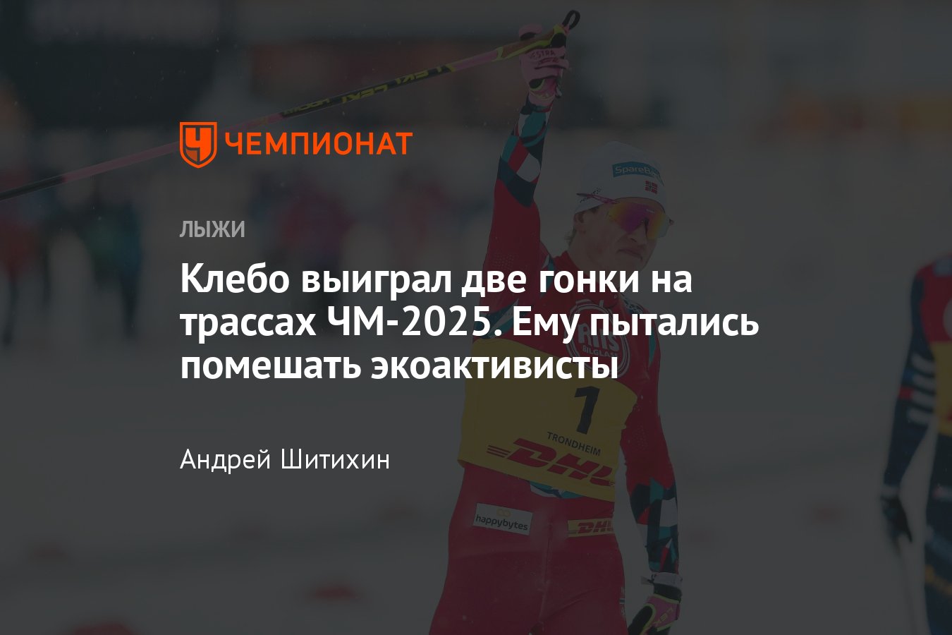 Купить Форму Чемпионата Мира 2025