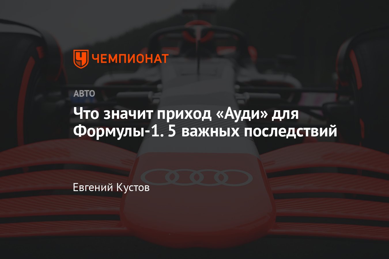 Что значит приход. Что значит приход