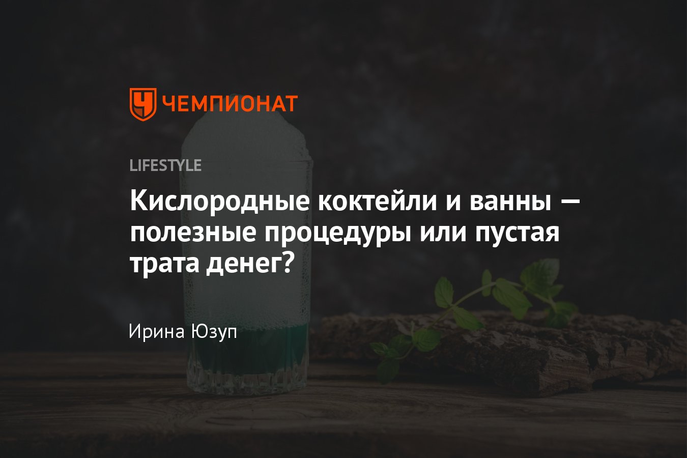 Что такое оксигенотерапия: показания и противопоказания к дыханию  кислородом - Чемпионат