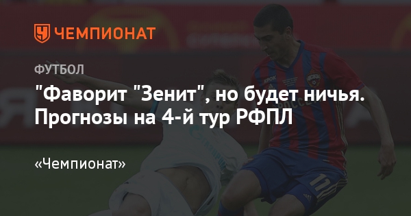 Прогнозы на футбол только ничьи прогнозы на футбол только ничьи