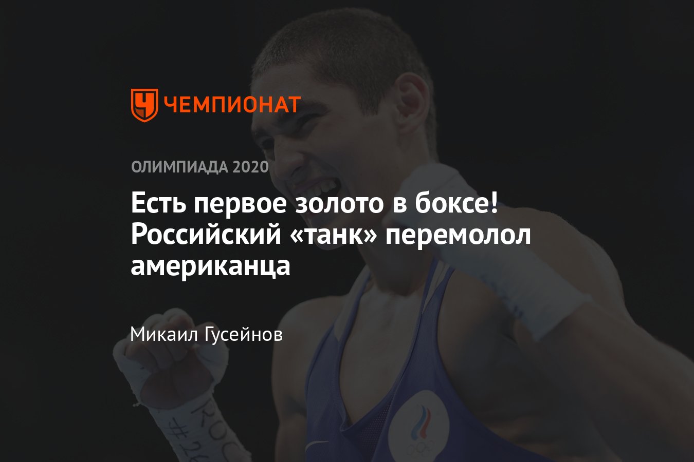 Итоги 5 августа. Итоги 5 августа