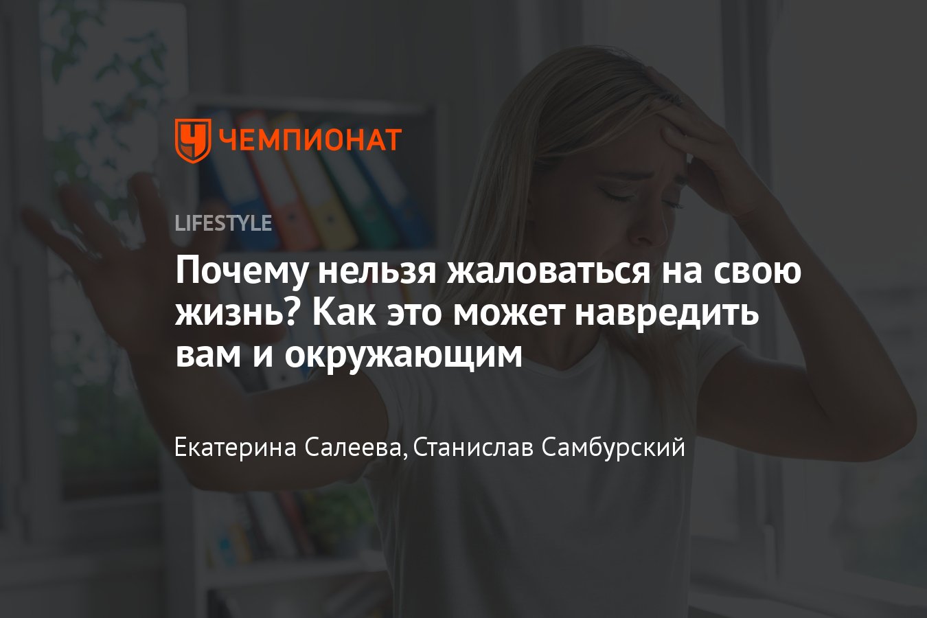 Что делать, если не везет в жизни