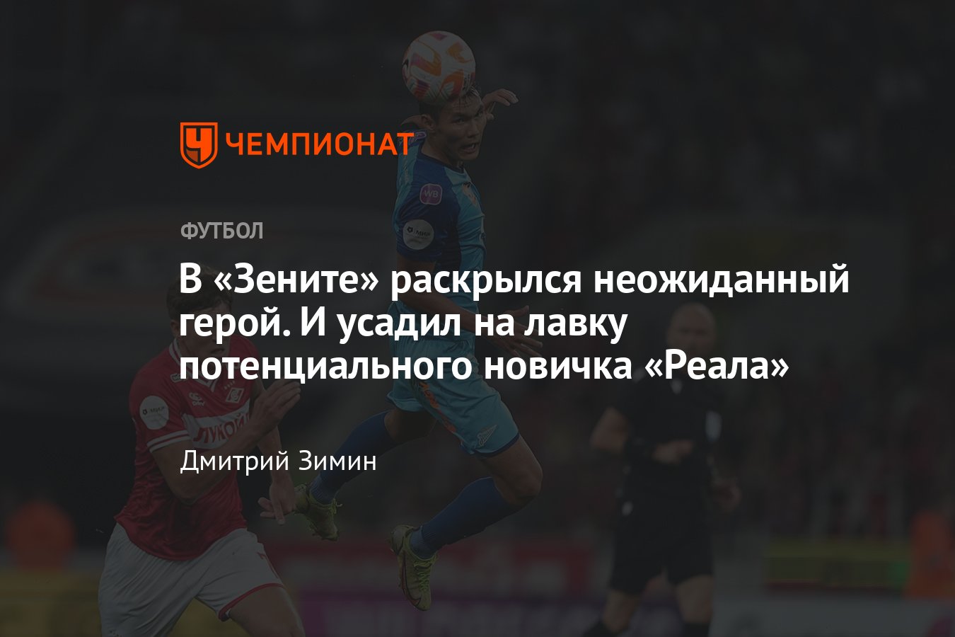 Нуралы Алип, прогресс в «Зените», причины, игра за сборную Казахстана,  подробности - Чемпионат