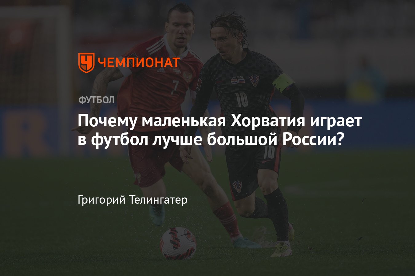 Сборная Хорватии по футболу дошла до финала Лиги наций после удачного  выступления на чемпионатах мира - Чемпионат