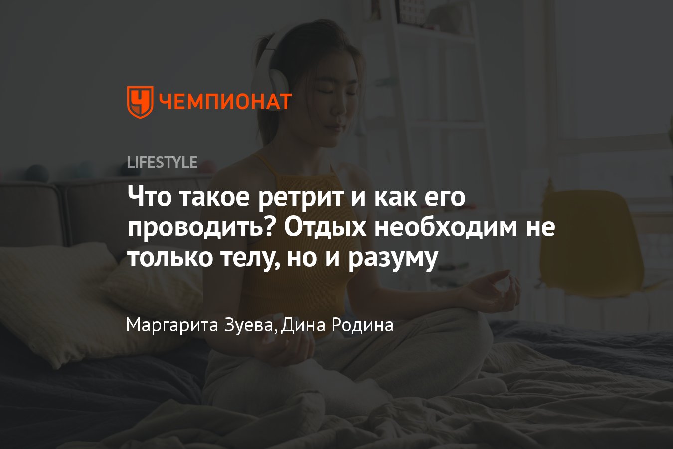 Что такое ретрит в йоге, психологии, буддизме и зачем он нужен - Чемпионат