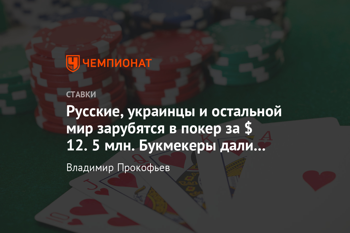 Юбилейный Sunday Million, призовой фонд, сколько участников, прогноз на  покерный турнир - Чемпионат