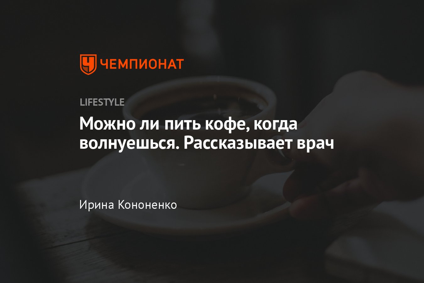 Кофе при низком давлении можно ли пить