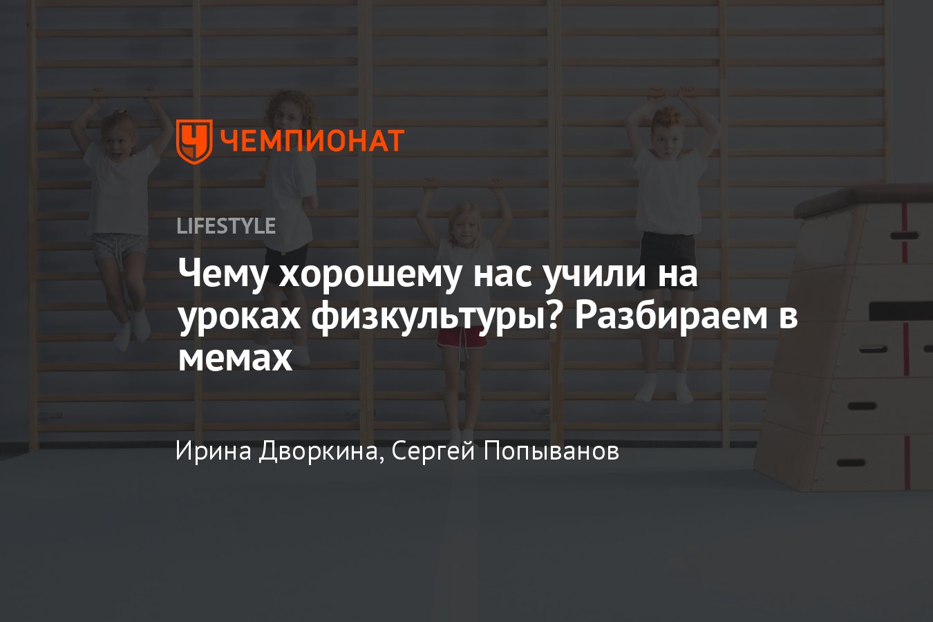 Батут, уроки под дождем и управление парусником: как проходит физкультура в школах Европы и Америки