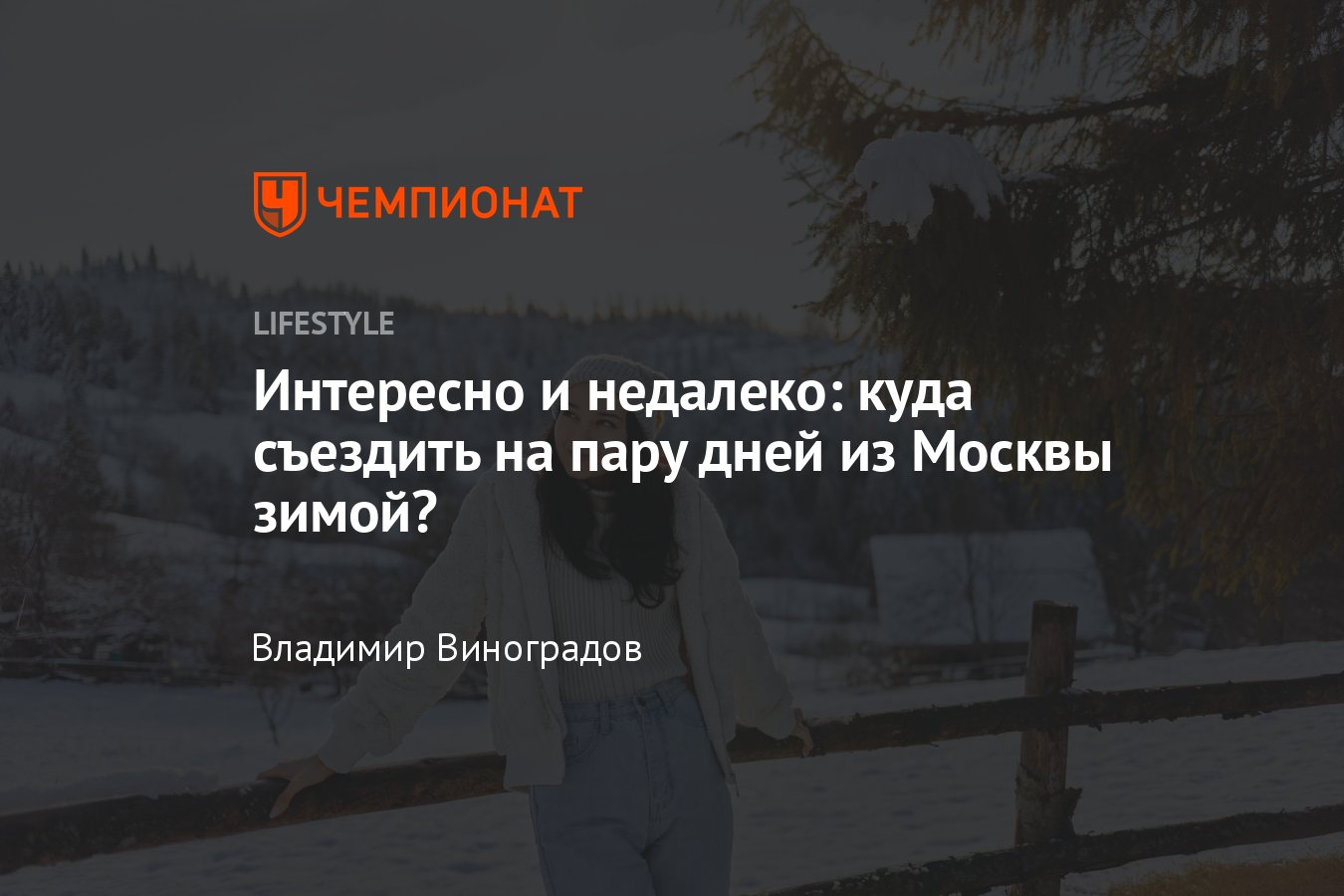 Куда Съездить Зимой За Границу Недорого