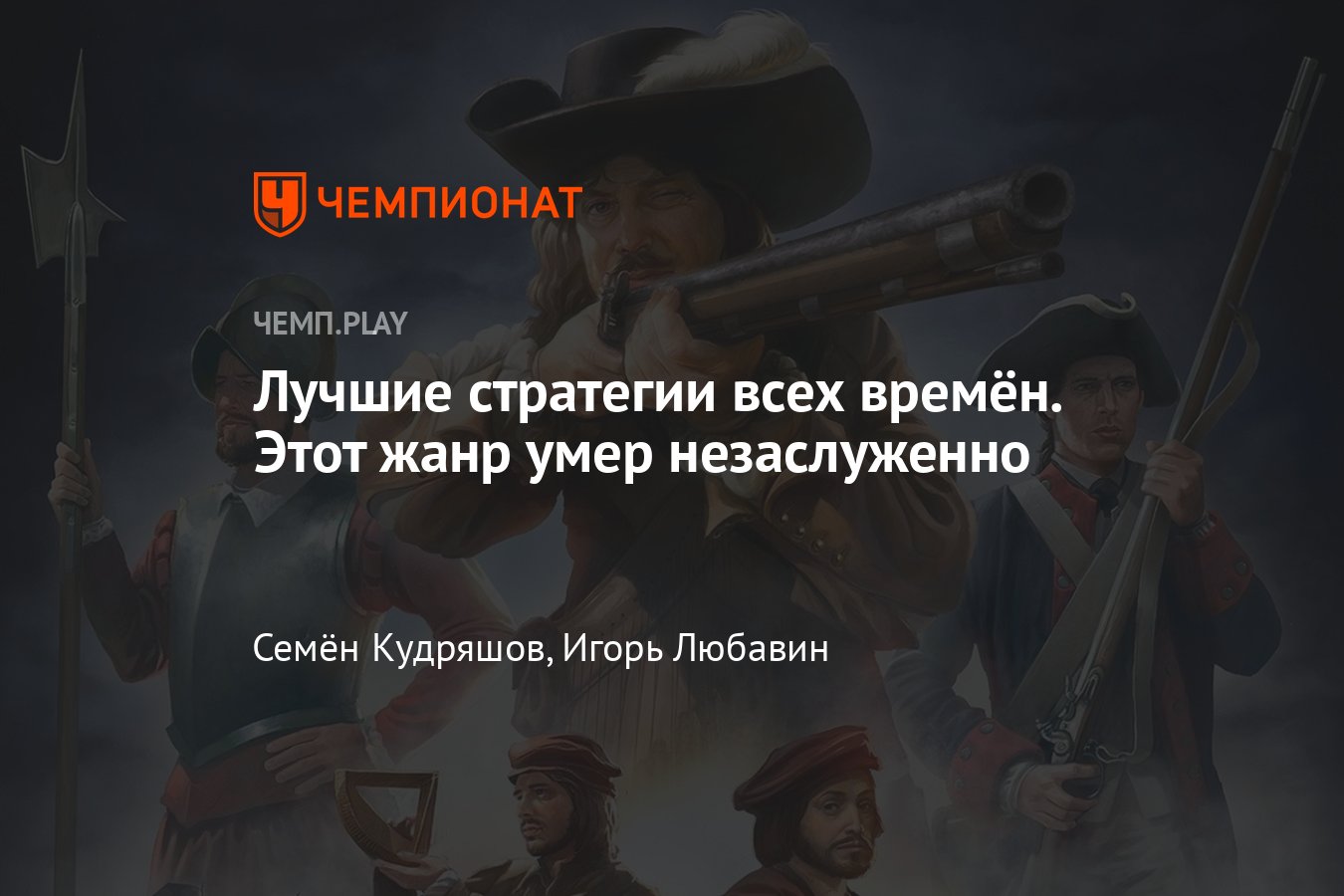 25 лучших стратегий в истории: Civilization, Warhammer, Total War, Age of  Empires, Warcraft и другие - Чемпионат