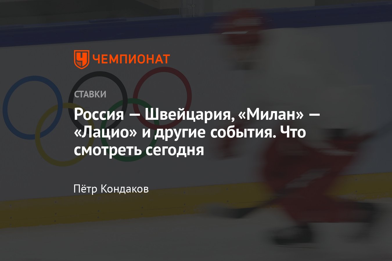 ставки на спорт где лучше