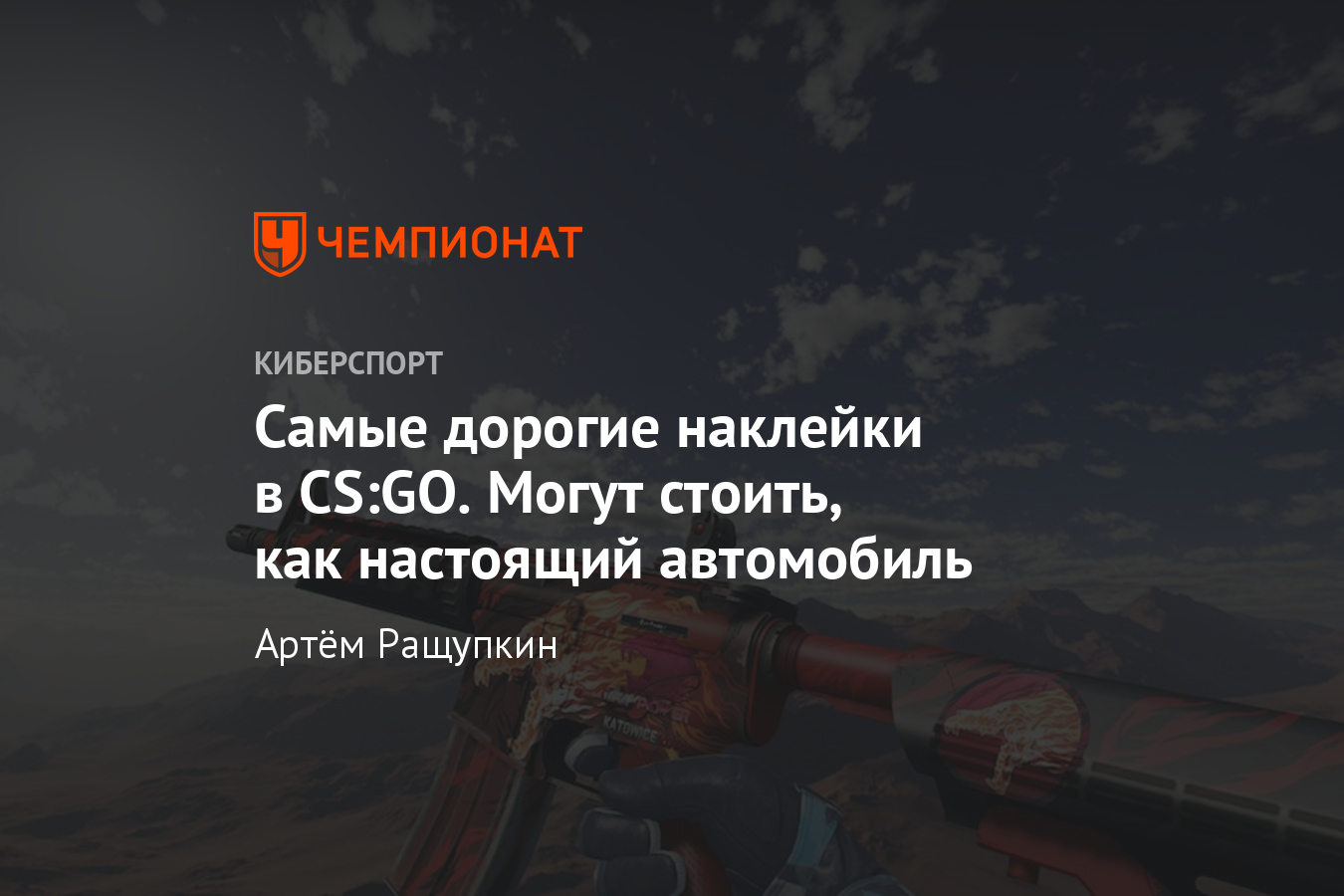 Самые выгодные капсулы с наклейками для открытия в cs go