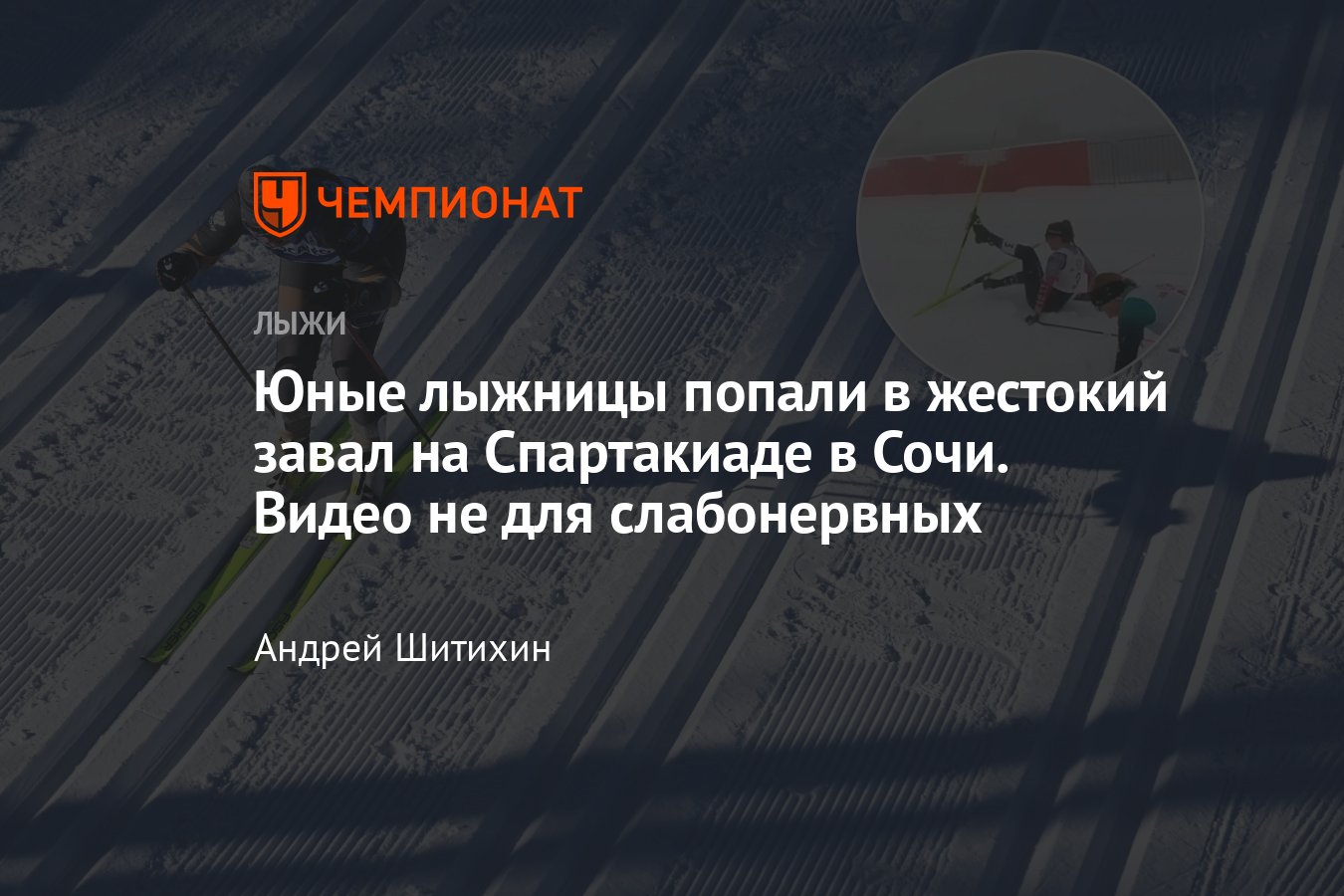 Знаменитые лыжницы оставили автографы на стекле