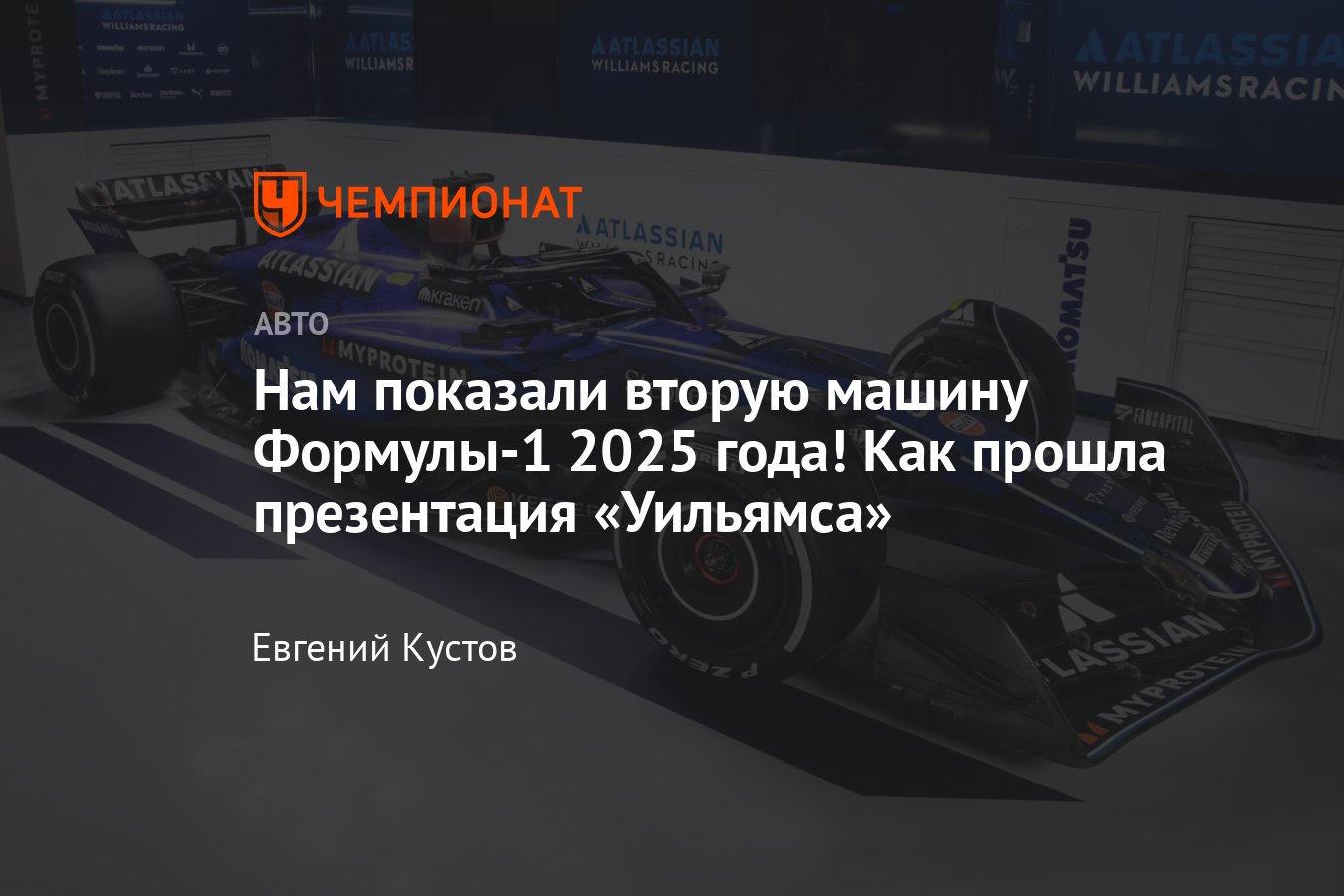 www.championat.com