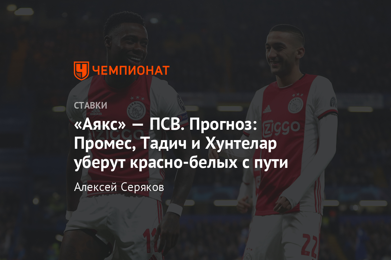 Фортуна псв прогноз. Фортуна псв прогноз