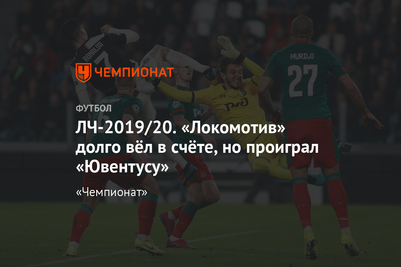 Счёт игры шахтёр ювентус Счёт игры шахтёр ювентус