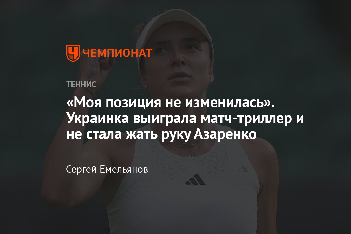 Уимблдон-2023, Элина Свитолина обыграла Викторию Азаренко, отказ от  рукопожатия, мнение украинки, сетка, расклады - Чемпионат