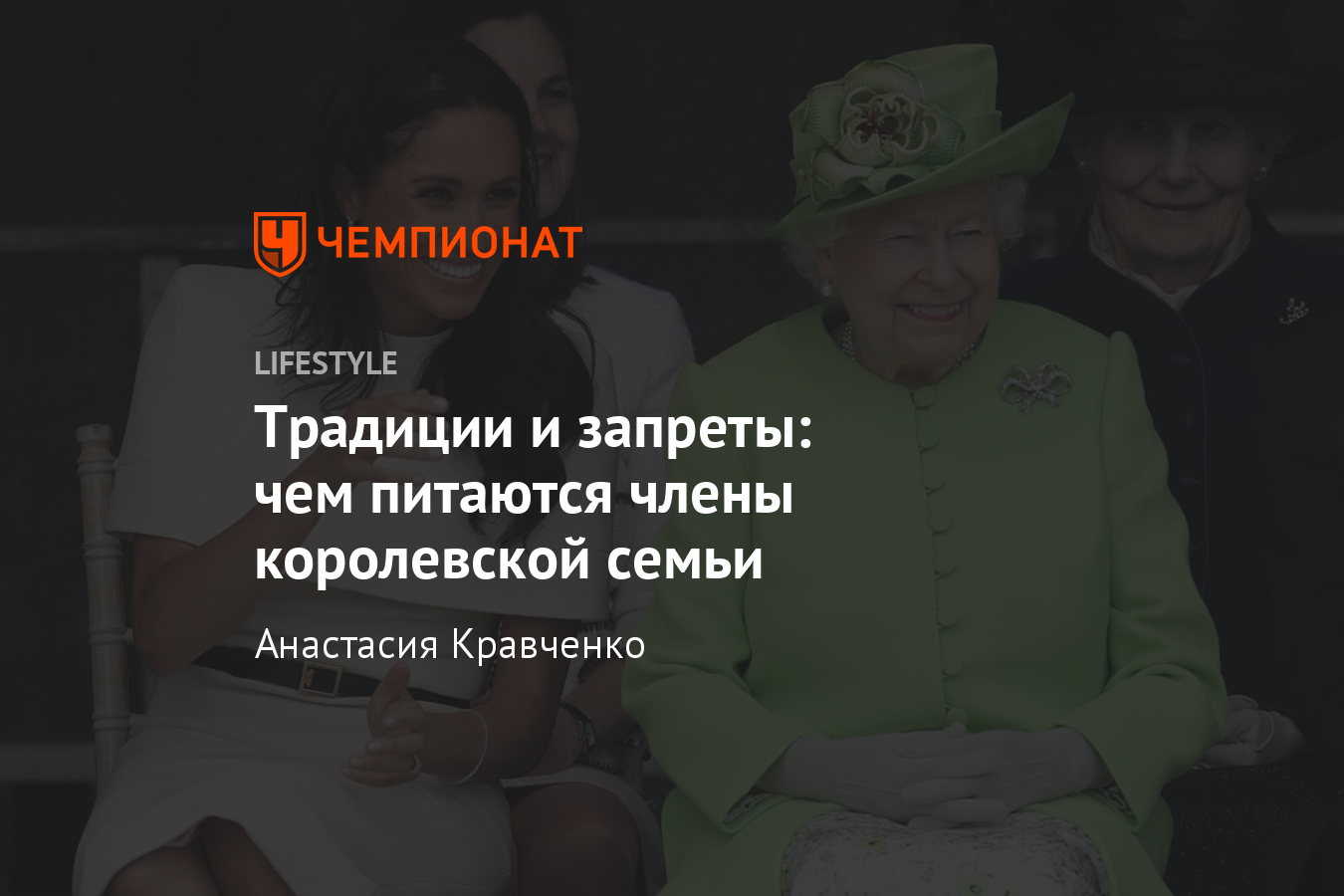 Что едят члены королевской семьи? Ежедневный рацион, традиции и запреты -  Чемпионат