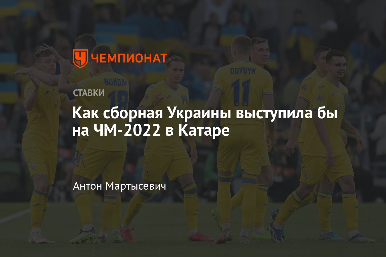 Все группы ЧМ-2022, сроки проведения чемпионата мира по футболу — 2022 в  Катаре - Чемпионат