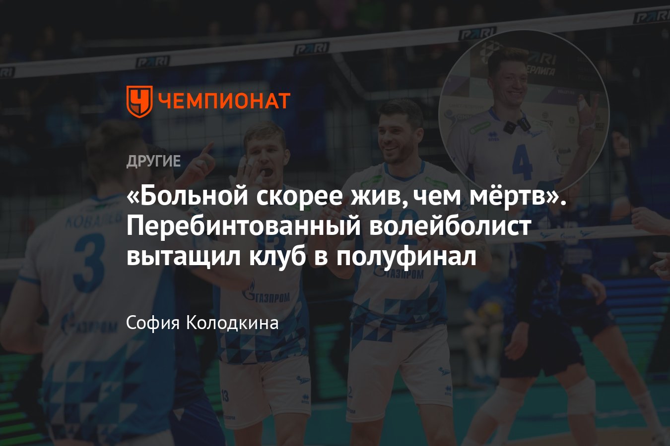 Полуфиналисты Кубка России: вслед за «Динамо» и «Зенитом» в решающую стадию  вышли «Локомотив» и питерский «Зенит» - Чемпионат