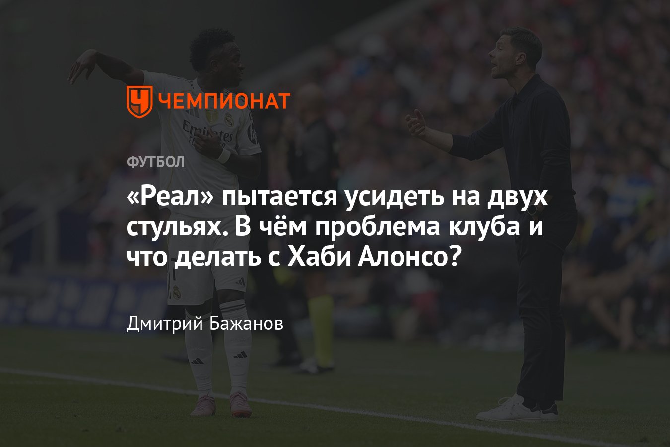 아틀레틱 빌바오와 레알 마드리드 라리가 경기 프리뷰