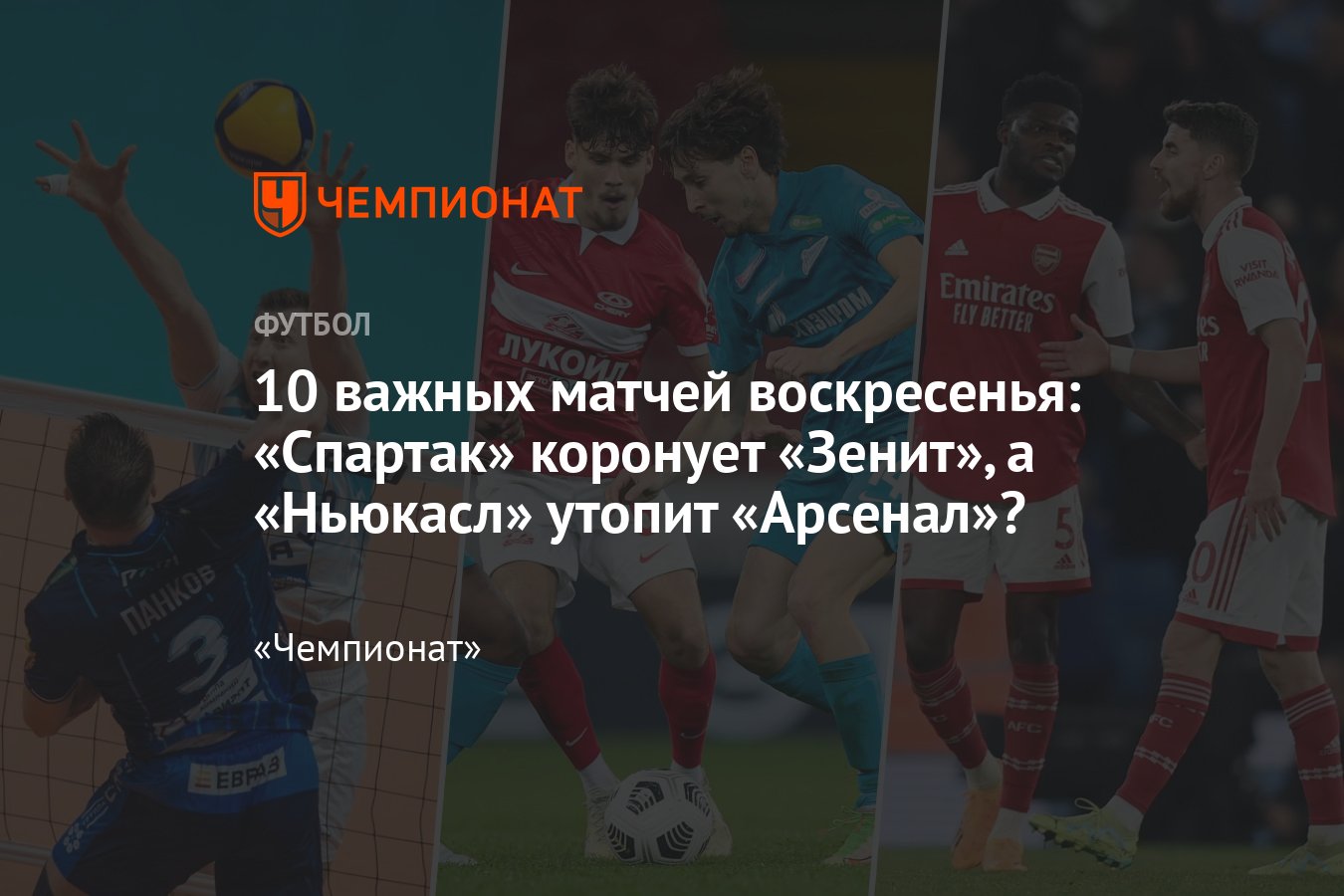 Спортивные матчи на сегодня, 7 мая — лайв-трансляции, расписание матчей,  результаты - Чемпионат