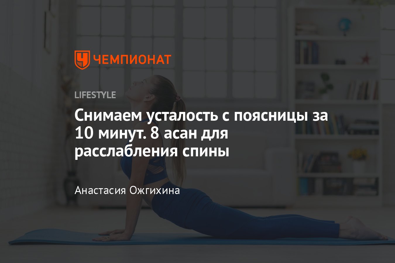 Устает поясница. Убрать боли в пояснице за 4 минуты от Ашиаза.