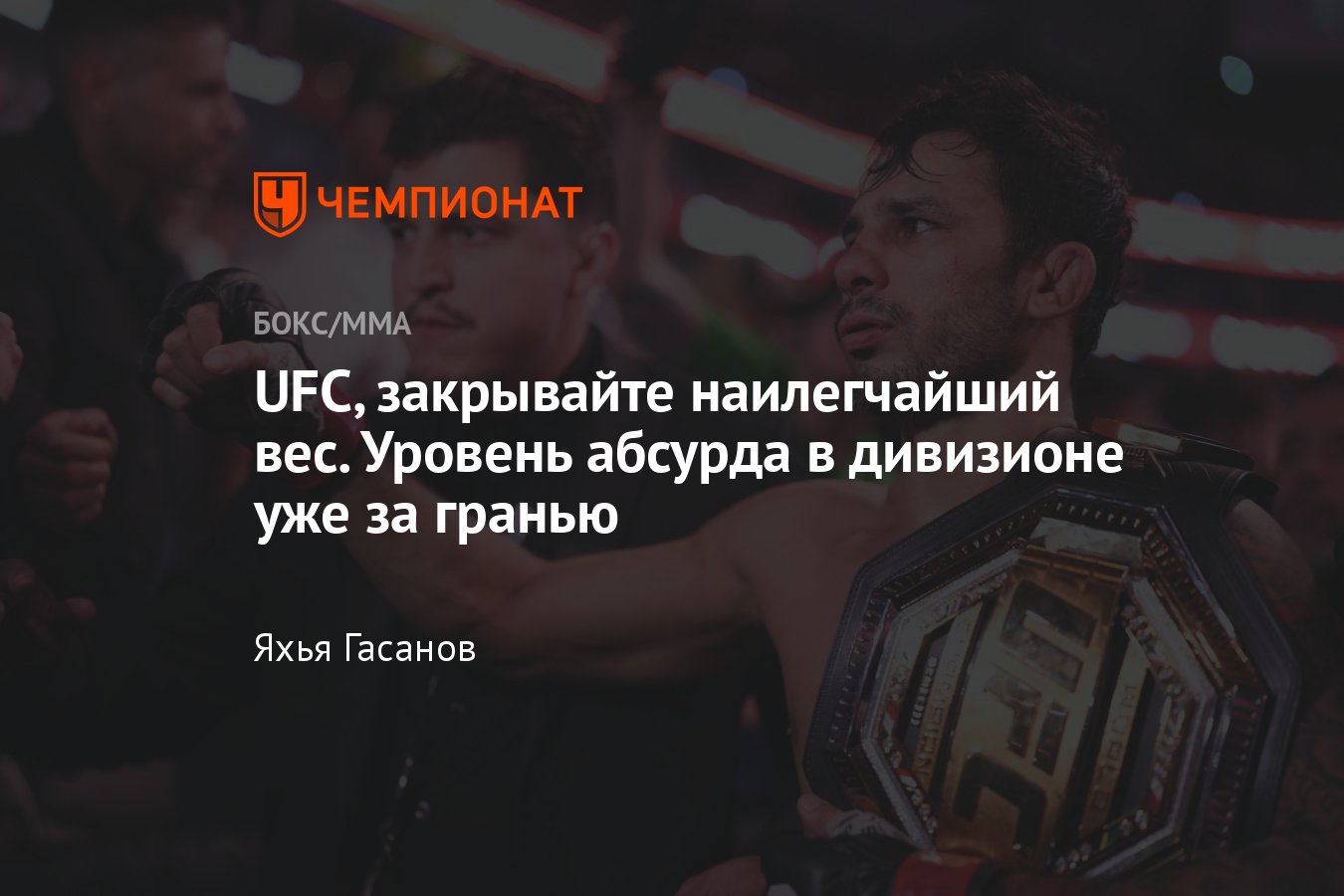 Ufc 299 полный