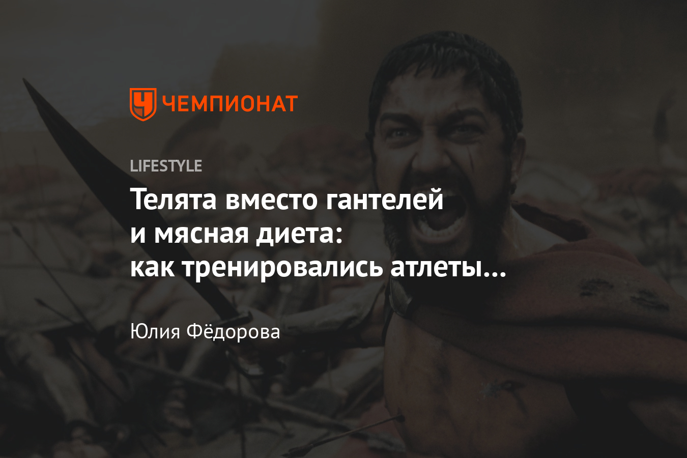 Как тренировались в Древней Греции? Тренировки первых олимпийских атлетов -  Чемпионат