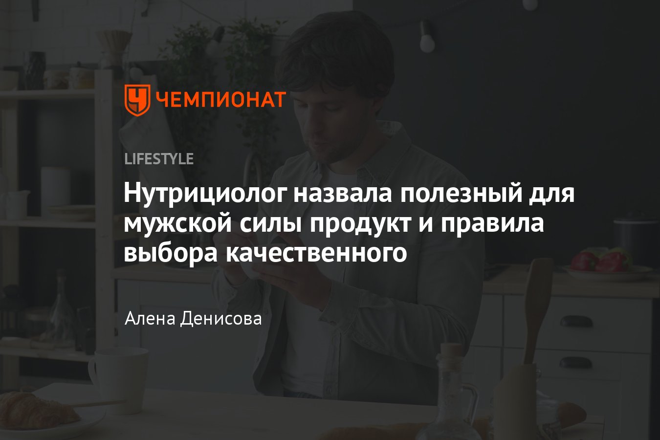 В чём польза сметаны для мужского организма, отвечает нутрициолог -  Чемпионат